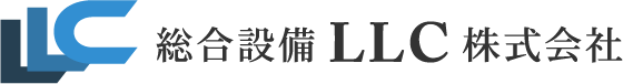 総合設備LLC株式会社